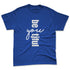 VaporMax-Game-Royal-Blue-NastyJamz-Premium-T-Shirt-Match-Be-Youtiful