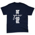 White-Navy-6s-NastyJamz-Premium-T-Shirt-Match-Be-Youtiful
