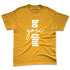 Yellow-Ochre-6s-NastyJamz-Premium-T-Shirt-Match-Be-Youtiful