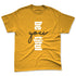 High-Golf-Gold-Toe-1s-NastyJamz-Premium-T-Shirt-Match-Be-Youtiful